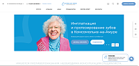 Сайт стоматологии с онлайн записью пациентов